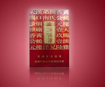 香烟礼物盒批发厂家地址