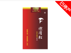 万宝路(国产)香烟多少钱一盒