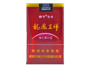 丽江高端香烟多少钱一包