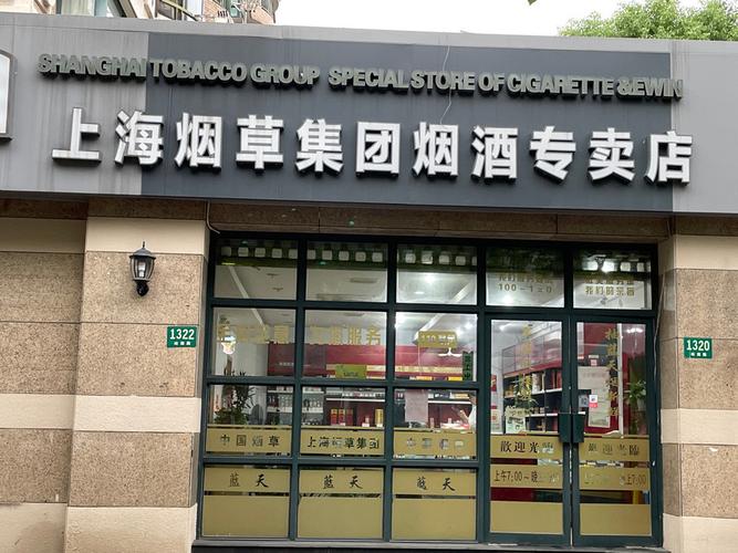 上海卖进口香烟的连锁店【上海卖进口香烟的连锁店叫什么】